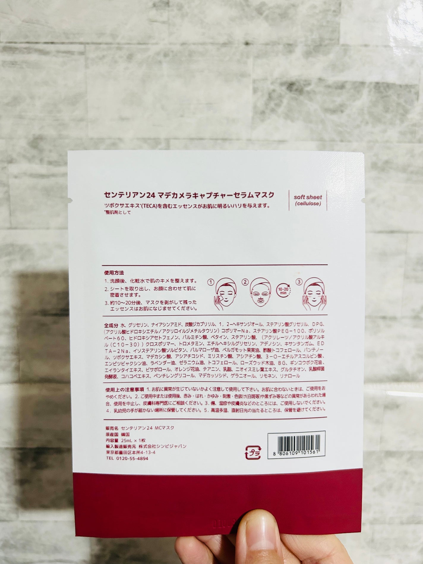 マデカ メラキャプチャー アンプルマスク/センテリアン24/シートマスク・パックを使ったクチコミ(2枚目)