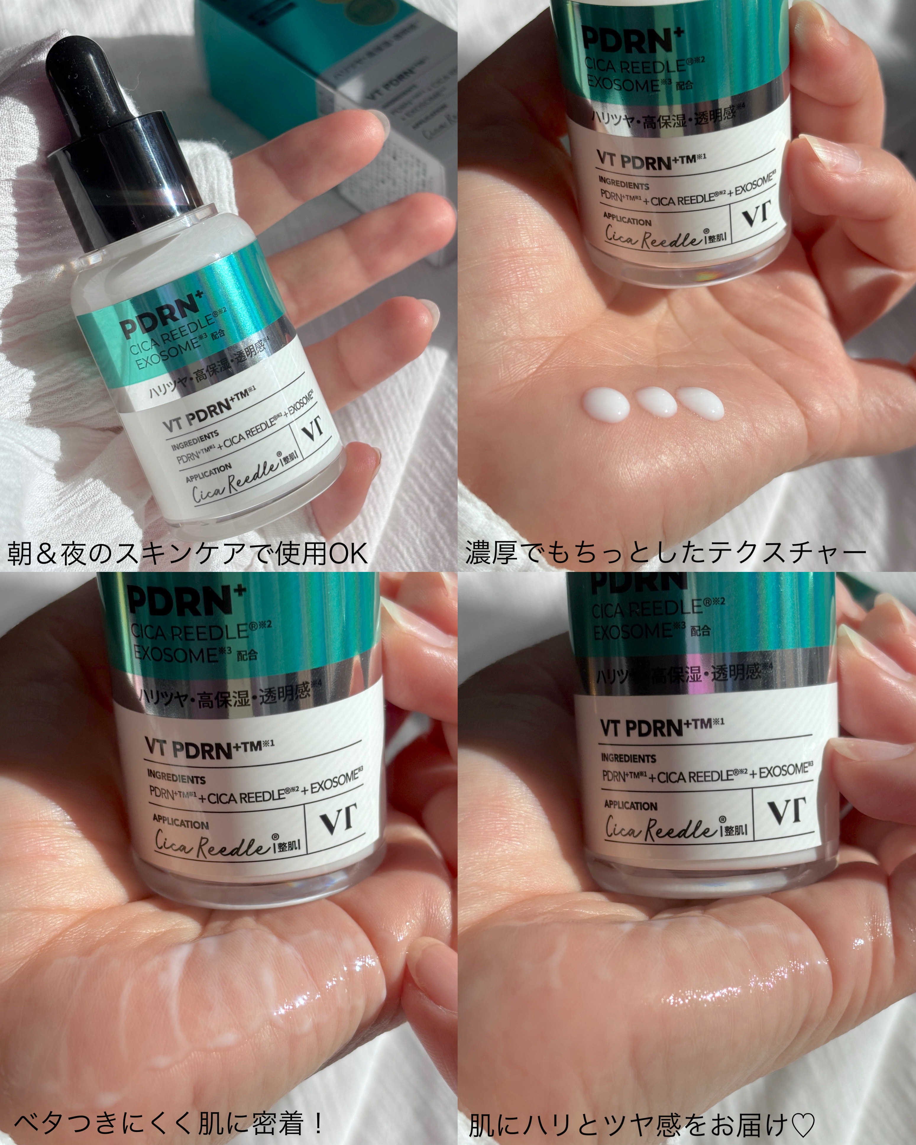 リードルS PDRN+ セラム/VT/美容液を使ったクチコミ（3枚目）