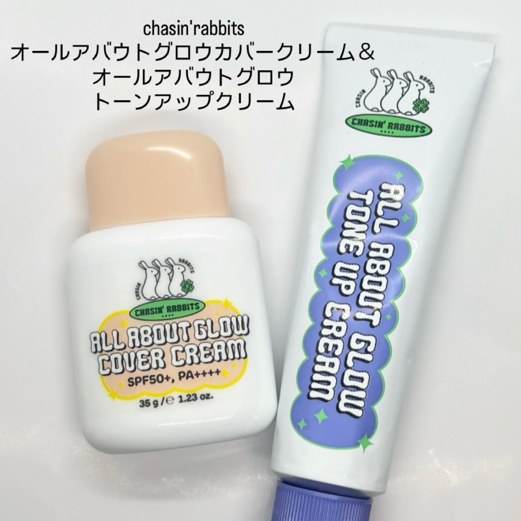 オールアバウトグロウカバークリーム/CHASIN'RABBITS/日焼け止めクリームを使ったクチコミ（1枚目）