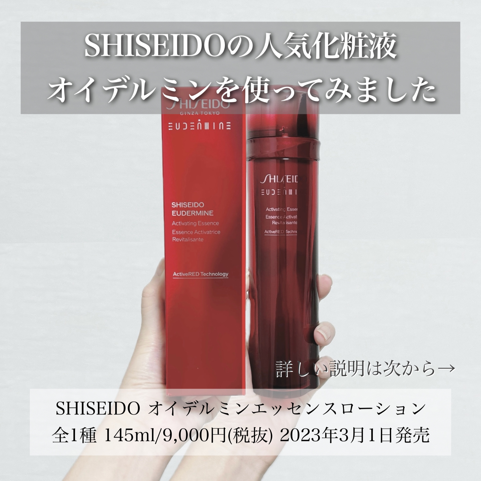 オイデルミン エッセンスローション/SHISEIDO/化粧水を使ったクチコミ（2枚目）