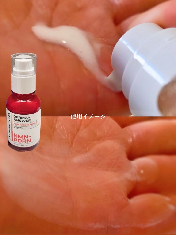 NMN-PDRN ダーマアンサー ポア ファーミング アンプル/CNP Laboratory/美容液を使ったクチコミ(6枚目)