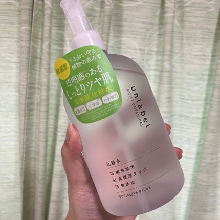 モイストボタニカル 化粧水R/unlabel/化粧水を使ったクチコミ(1枚目)
