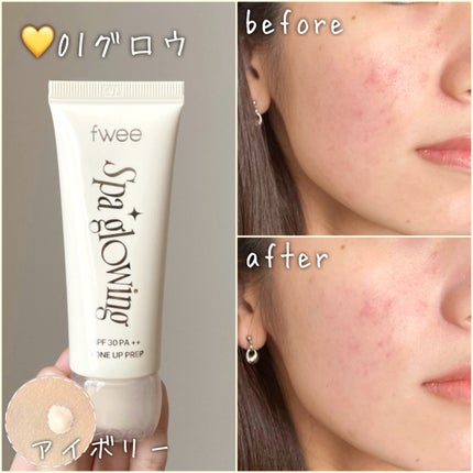 スパグロウUVトーンアップベース/fwee/化粧下地を使ったクチコミ(3枚目)