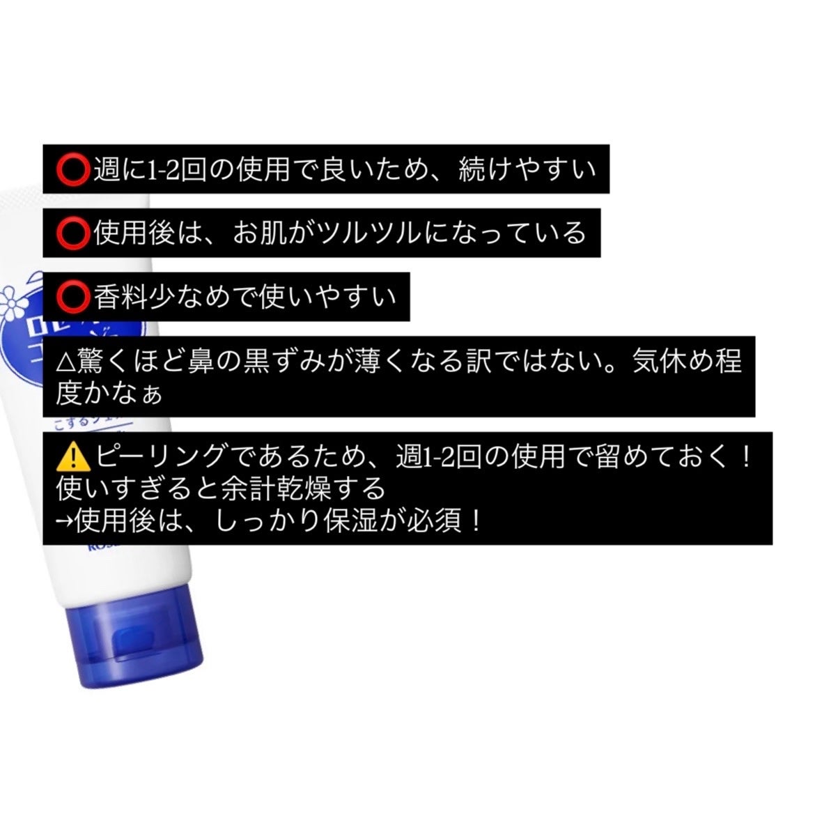 ロゼットゴマージュ クリアピール/ロゼット/スクラブ・ゴマージュを使ったクチコミ(3枚目)