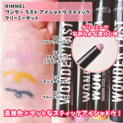 ワンダー ラスト アイシャドウ スティック クリーミーマット/リンメル ロンドン/スティックアイシャドウを使ったクチコミ(2枚目)