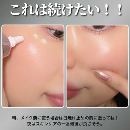 ザ リンクレス W/ONE BY KOSE/美容液を使ったクチコミ(4枚目)