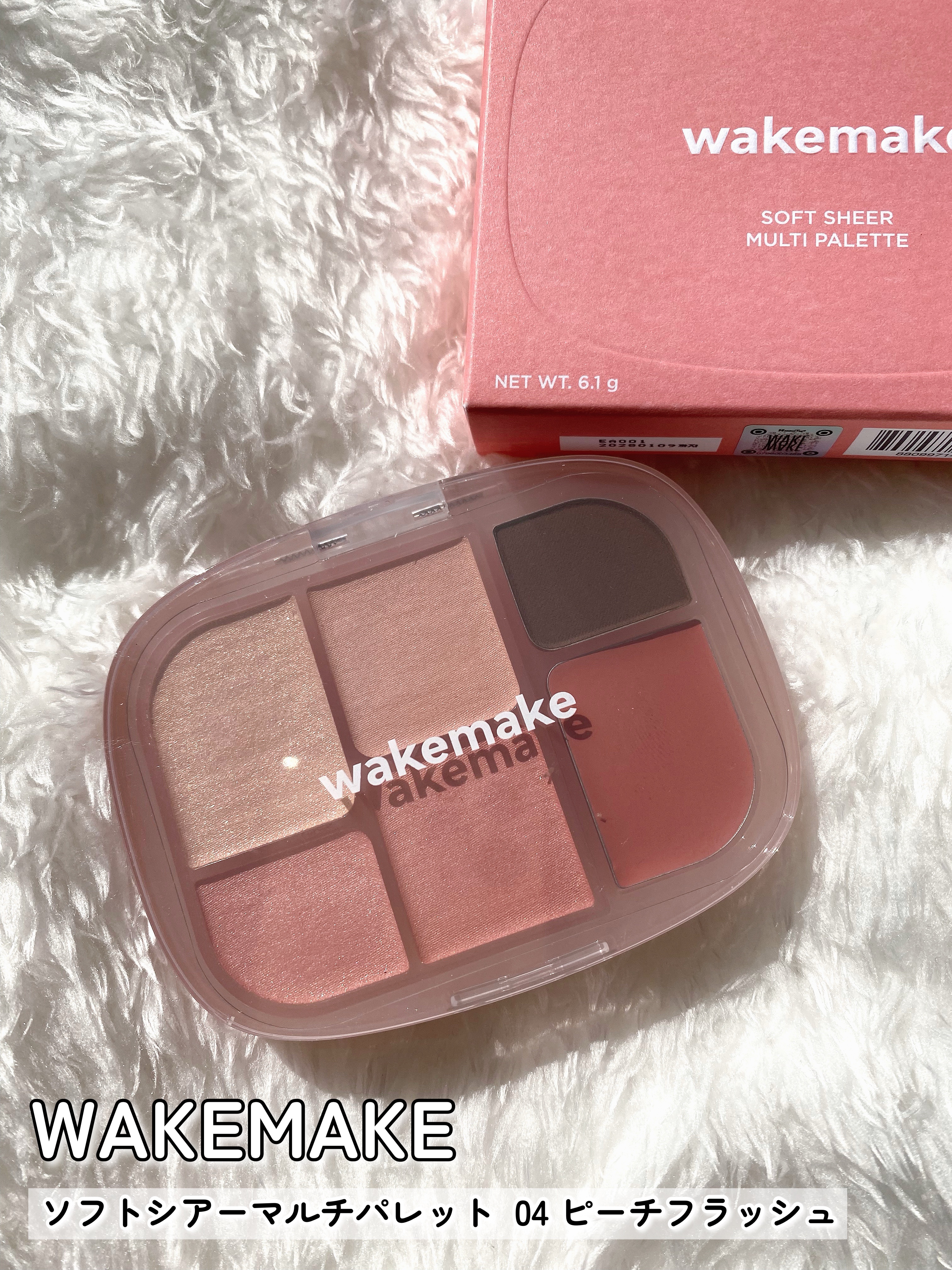 ソフトシアーマルチパレット/wakemake/アイシャドウパレットを使ったクチコミ（2枚目）