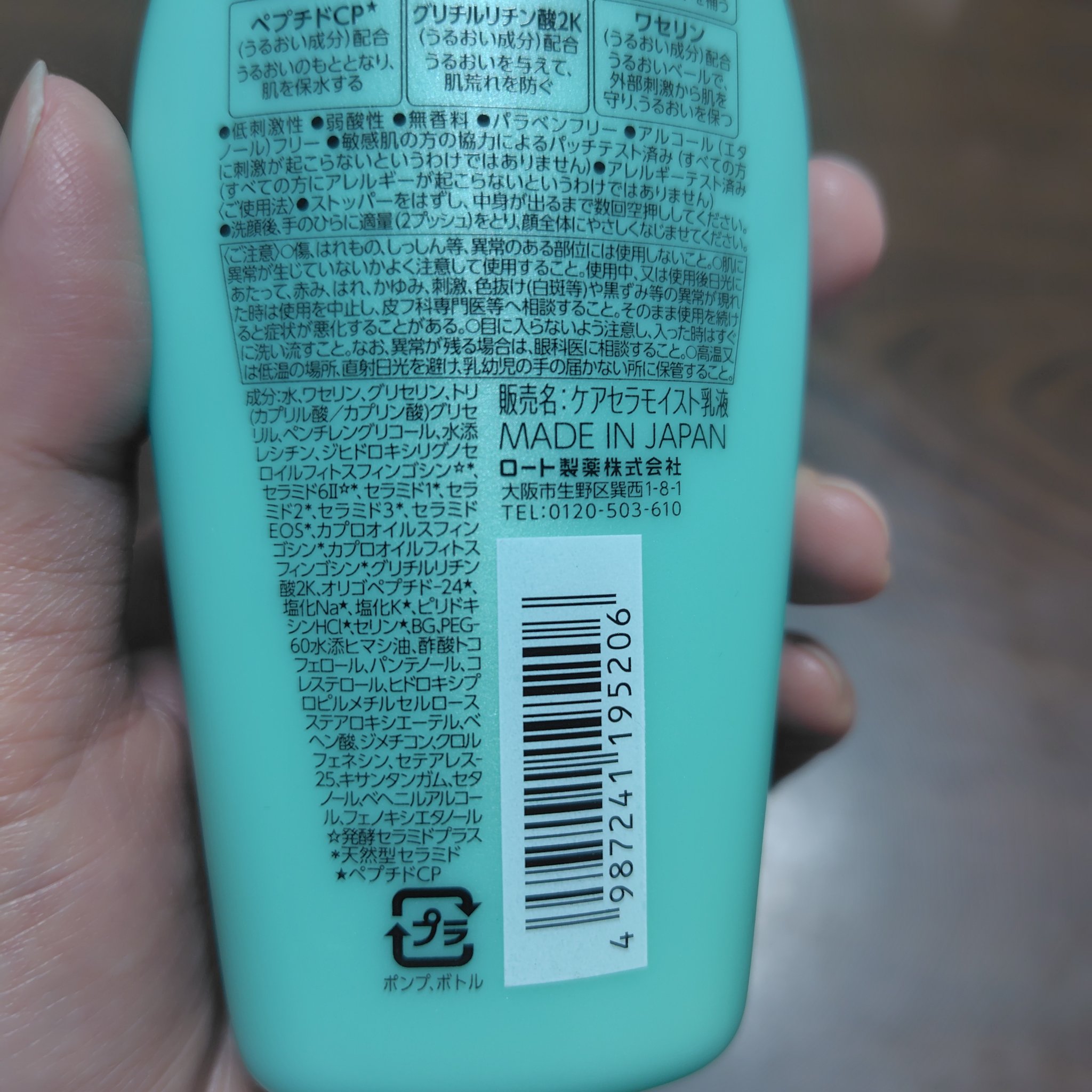 ケアセラAP 高保湿先行バリア乳液/ケアセラ/乳液を使ったクチコミ（3枚目）