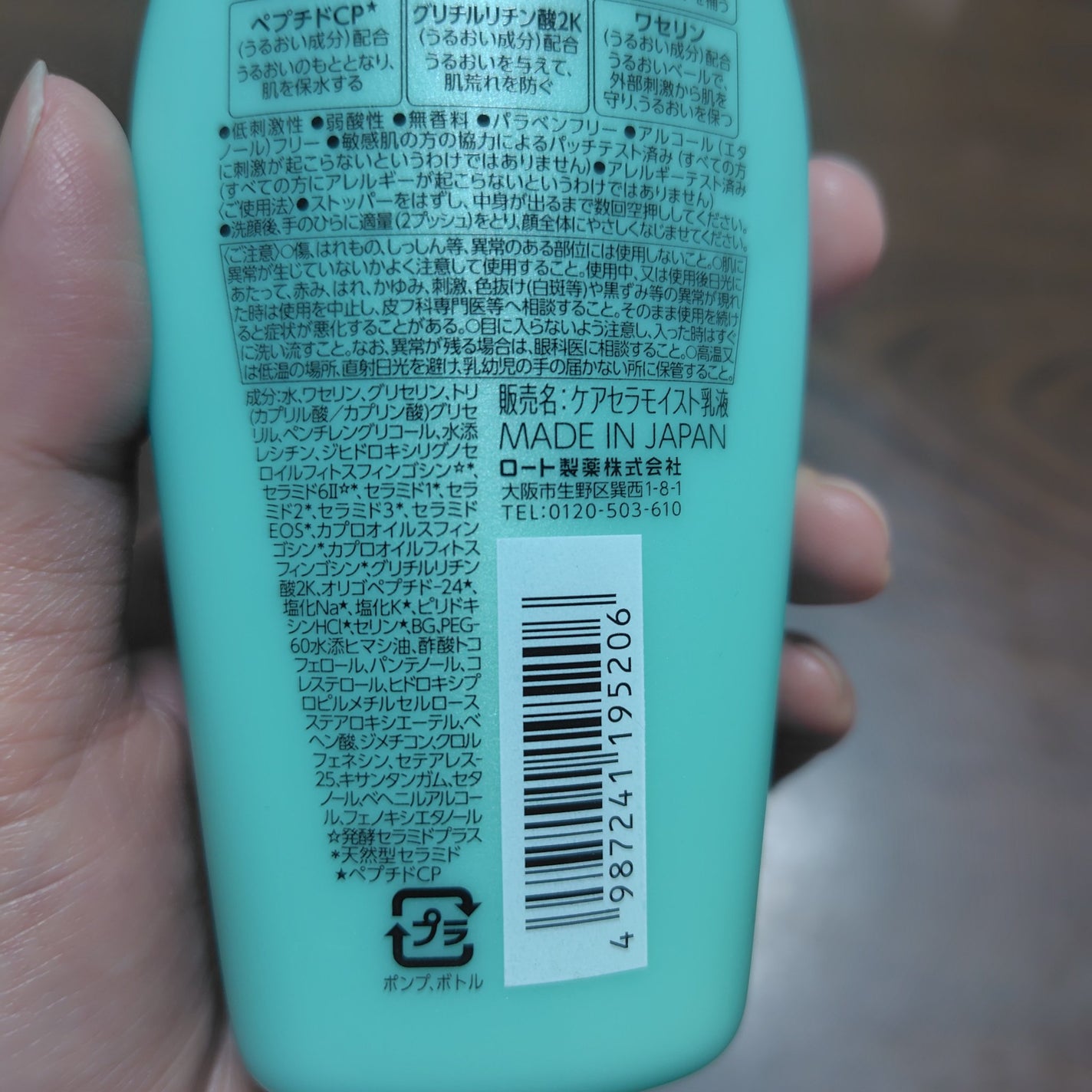 ケアセラAP 高保湿先行バリア乳液/ケアセラ/乳液を使ったクチコミ(3枚目)