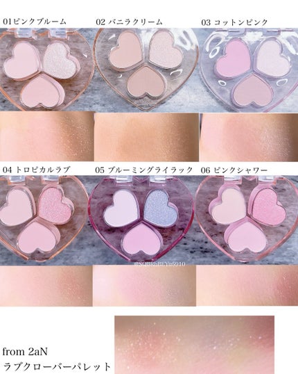 ラブクローバーパレット/2aN/アイシャドウパレットを使ったクチコミ(2枚目)