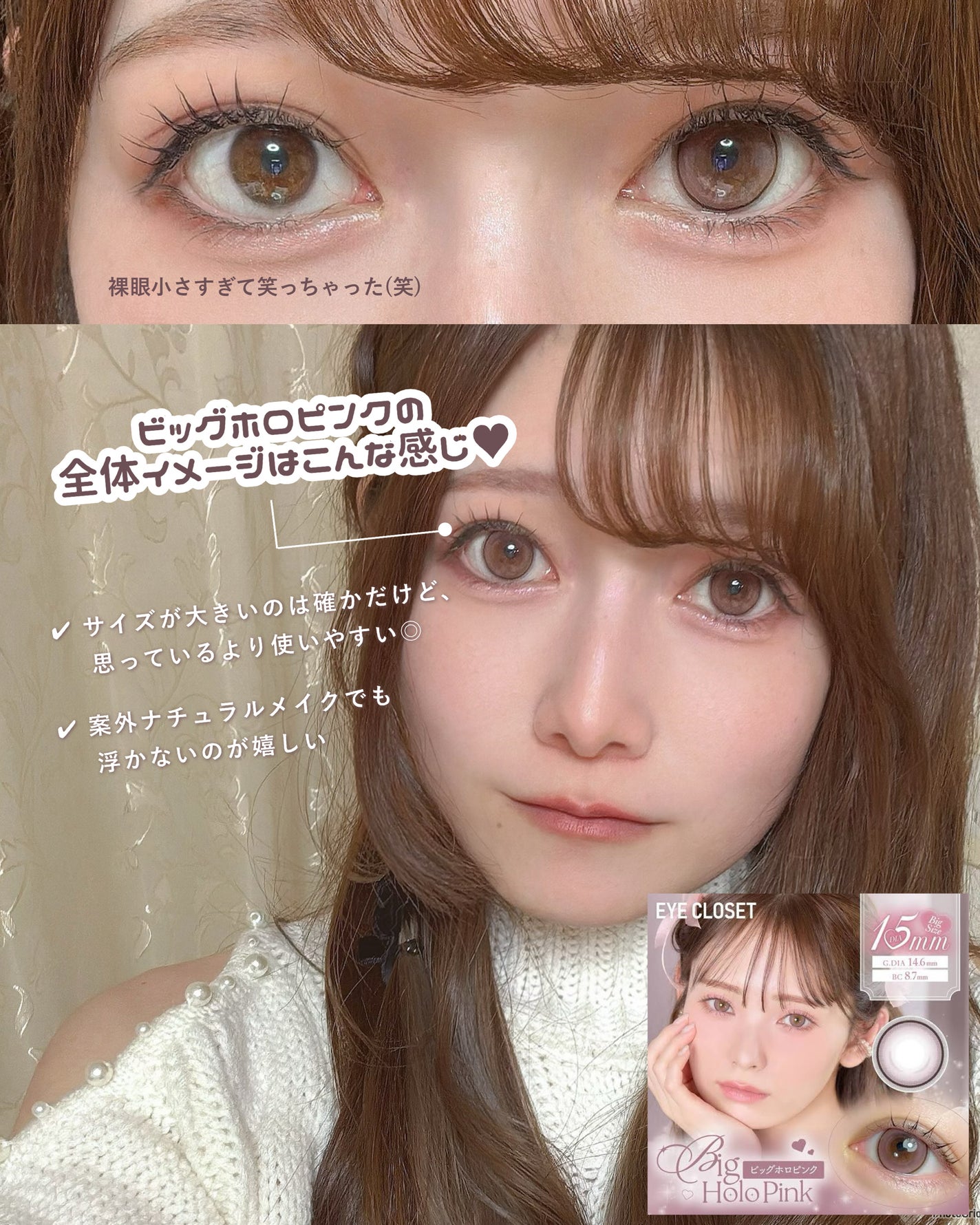 eye closet 1DAY/EYE CLOSET/ワンデー(1DAY)カラコンを使ったクチコミ(5枚目)