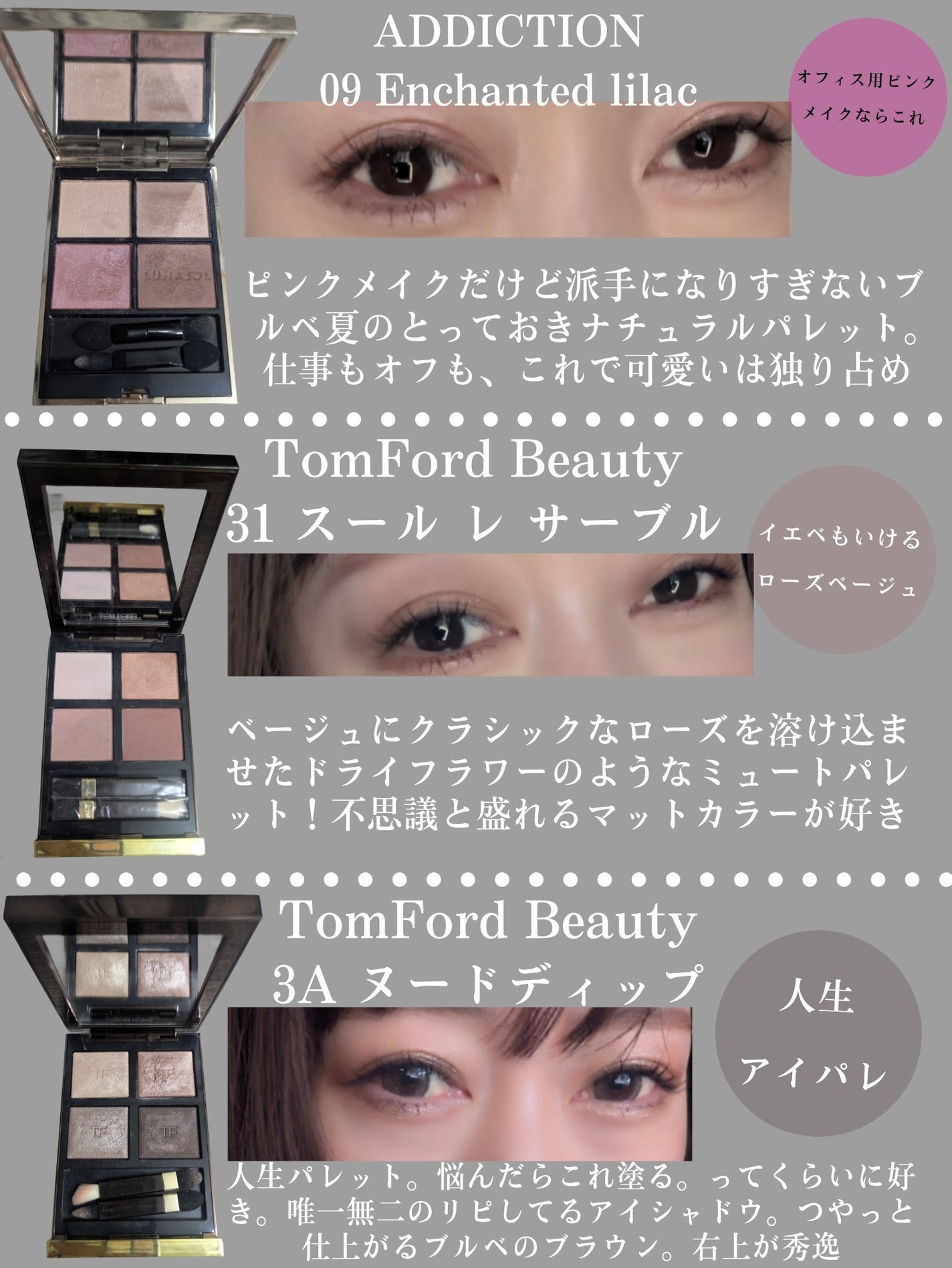 アイ カラー クォード/TOM FORD BEAUTY/アイシャドウパレットを使ったクチコミ(4枚目)
