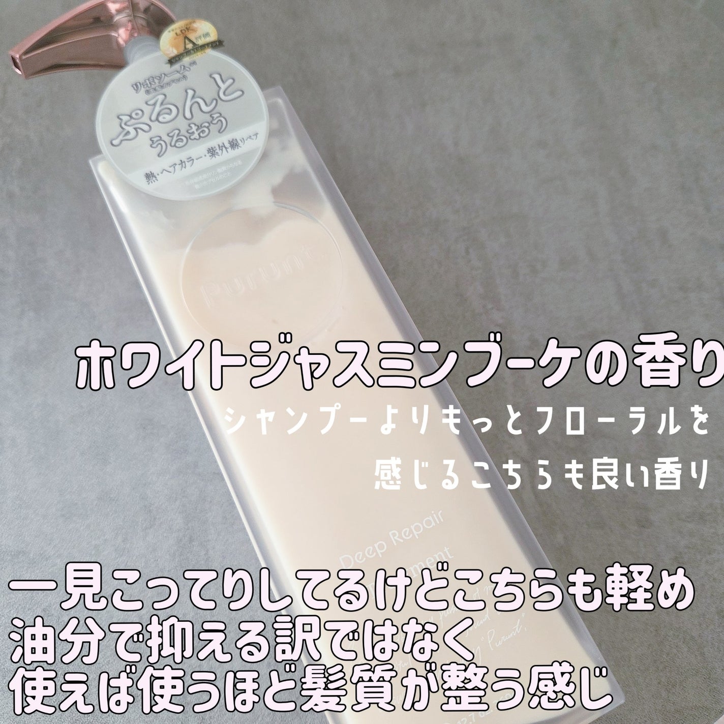 ãã«ã³ã ãã£ãŒããªãã¢çŸå®¹æ¶²ã·ã£ã³ããŒïŒããªãŒãã¡ã³ã/Purunt./åžè²©ã·ã£ã³ããŒã䜿ã£ãã¯ãã³ãïŒ3æç®ïŒ