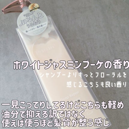 プルント ディープリペア美容液シャンプー/トリートメント/Purunt./市販シャンプーを使ったクチコミ(3枚目)