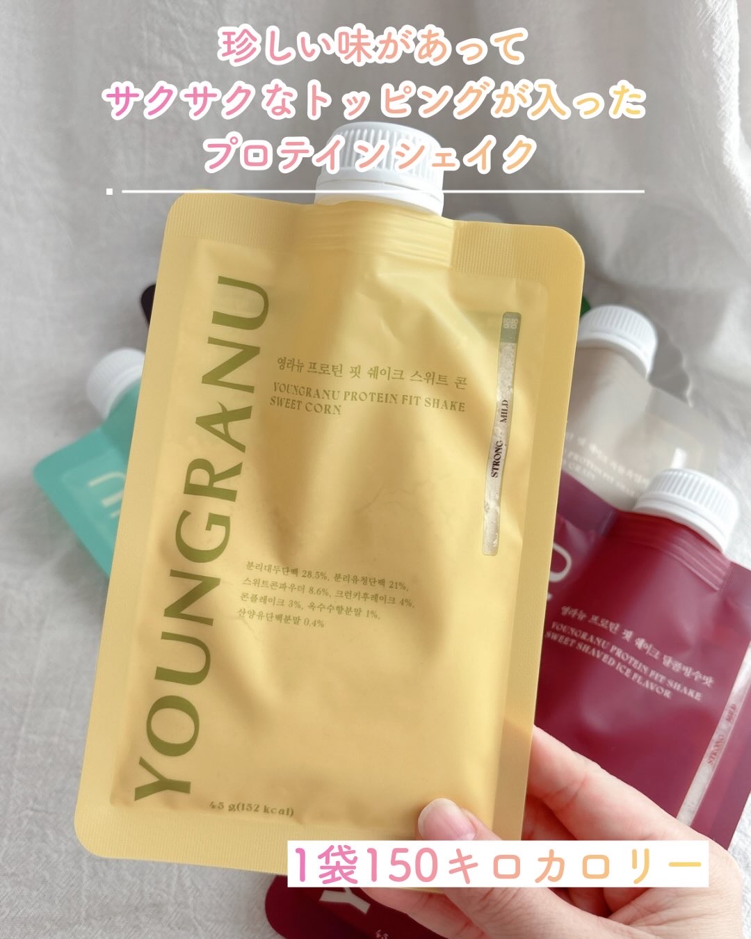 ヨンラニュープロテインフィットシェイク/ESTHER FORMULA/その他食品を使ったクチコミ（2枚目）