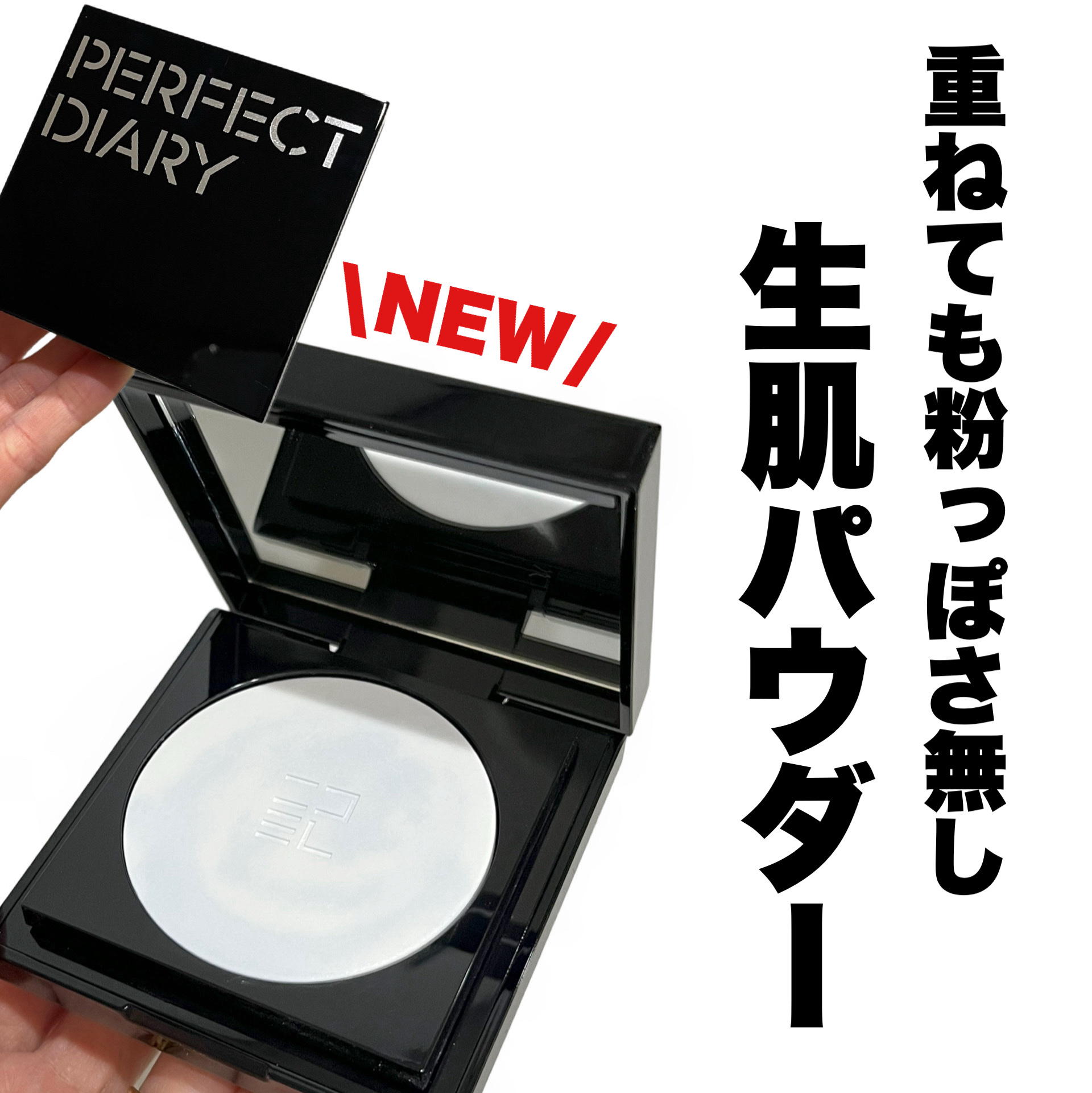 トランスルーシェント ブルーリング セッティング パウダー/PERFECT DIARY/プレストパウダーを使ったクチコミ（1枚目）
