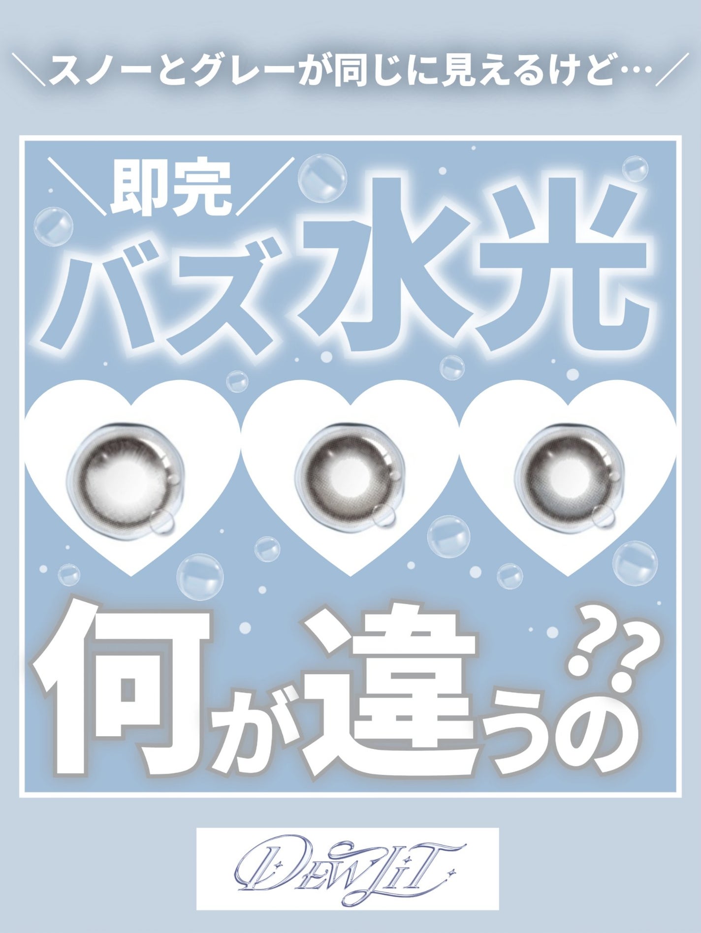 デューリット/ホテラバ/ワンデー(1DAY)カラコンを使ったクチコミ(1枚目)