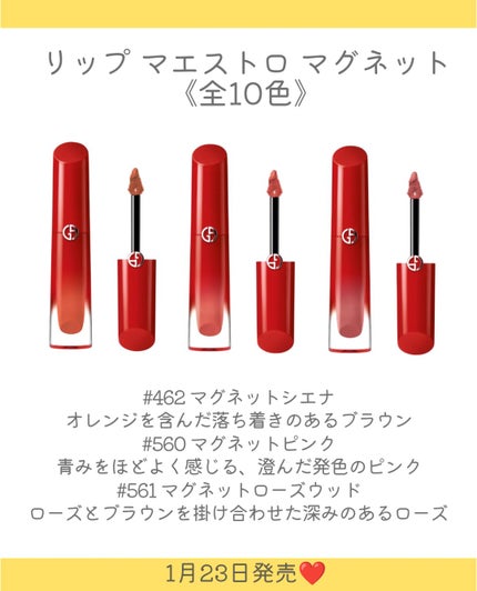 リップ マエストロ マグネット/ジョルジオ アルマーニ ビューティ/口紅を使ったクチコミ(5枚目)