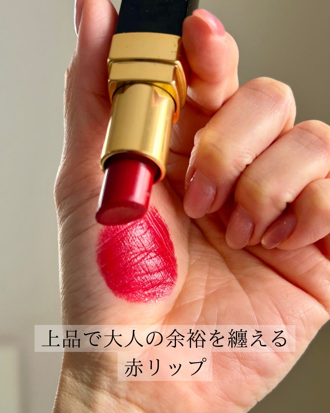 ルージュ ココ/CHANEL/口紅を使ったクチコミ(3枚目)