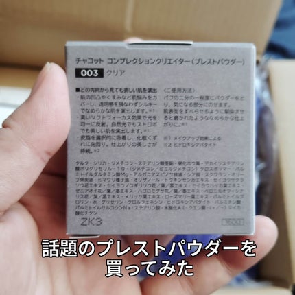 ミセラーアイメイクアップリムーバー/ビフェスタ/ポイントメイクリムーバーを使ったクチコミ(3枚目)