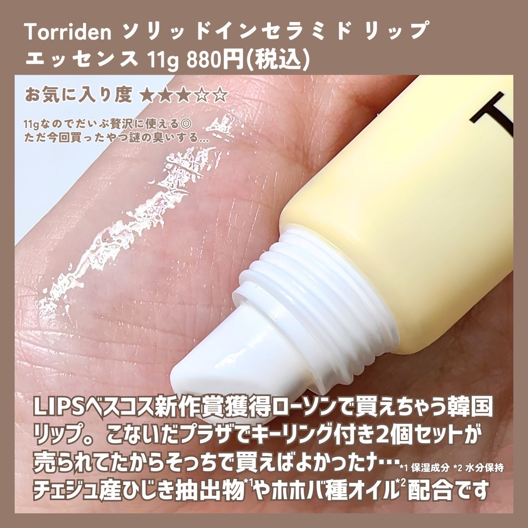 リンクルリップエッセンス/ザ・レチノタイム/リップ美容液を使ったクチコミ(5枚目)