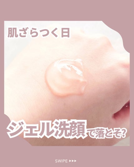 白玉ピーリングジェル洗顔/Lalaskin/その他洗顔料を使ったクチコミ(1枚目)