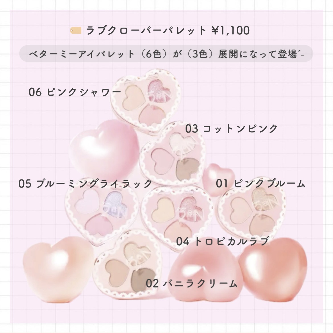 ラブクローバーパレット/2aN/アイシャドウパレットを使ったクチコミ（3枚目）