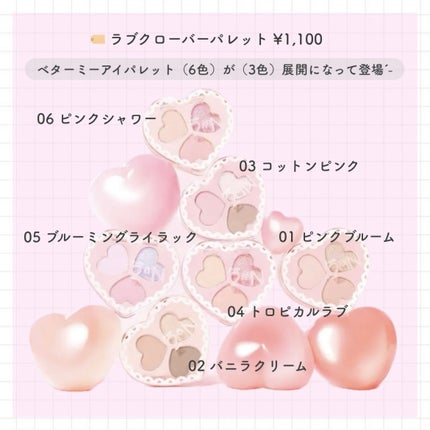 ラブクローバーパレット/2aN/アイシャドウパレットを使ったクチコミ(3枚目)