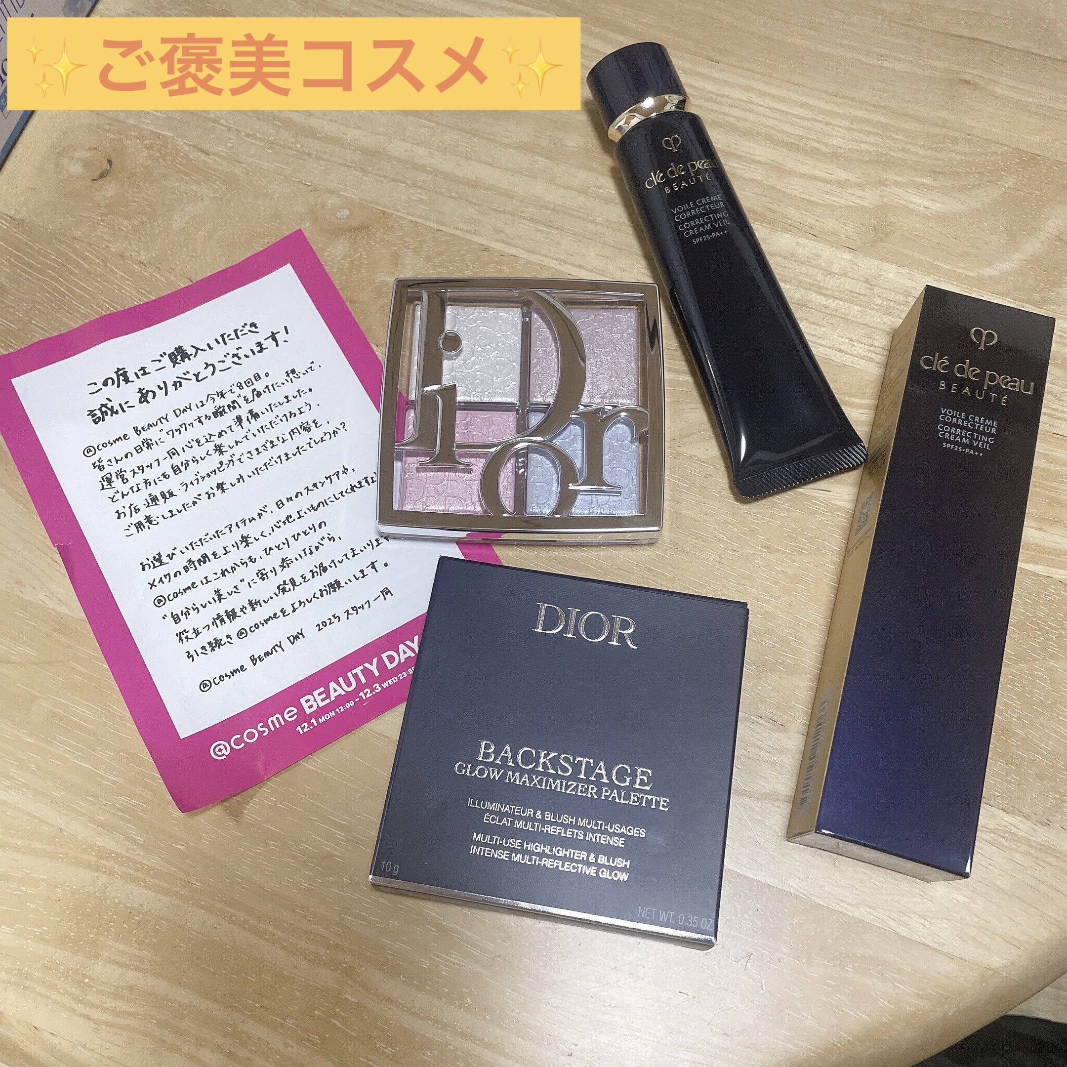 バックステージ グロウ マキシマイザー パレット/Dior/ハイライトを使ったクチコミ（1枚目）