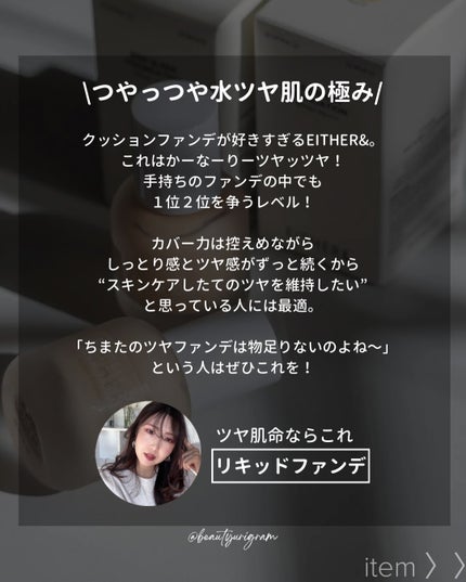 EGG SLEEK FOUNDATION/EITHER&/リキッドファンデーションを使ったクチコミ(2枚目)
