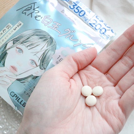 飲む白玉グルタチ/ピルボックス/美容サプリメントを使ったクチコミ(5枚目)