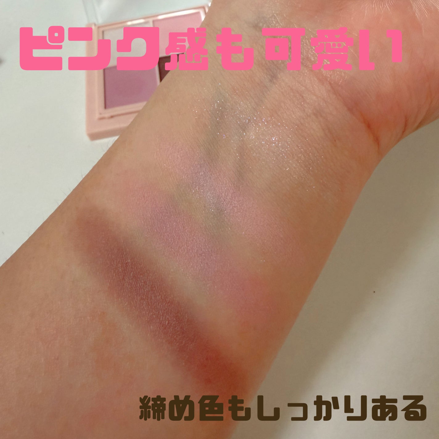 シャインオンステージアイパレット/upink/アイシャドウパレットを使ったクチコミ(3枚目)