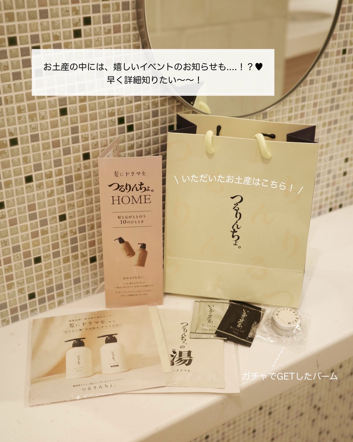 つるりんちょ シャンプー / トリートメント/つるりんちょ/市販シャンプーを使ったクチコミ(9枚目)