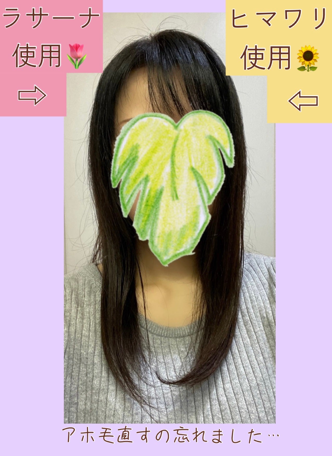 海藻 スムース ヘア ミルク/ラサーナ/ヘアミルクを使ったクチコミ(3枚目)