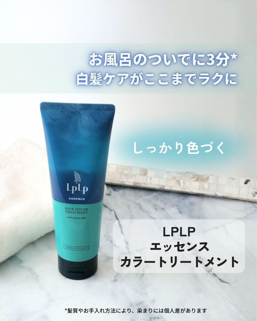 エッセンスカラートリートメント/LPLP(ルプルプ)/ヘアカラーを使ったクチコミ（1枚目）