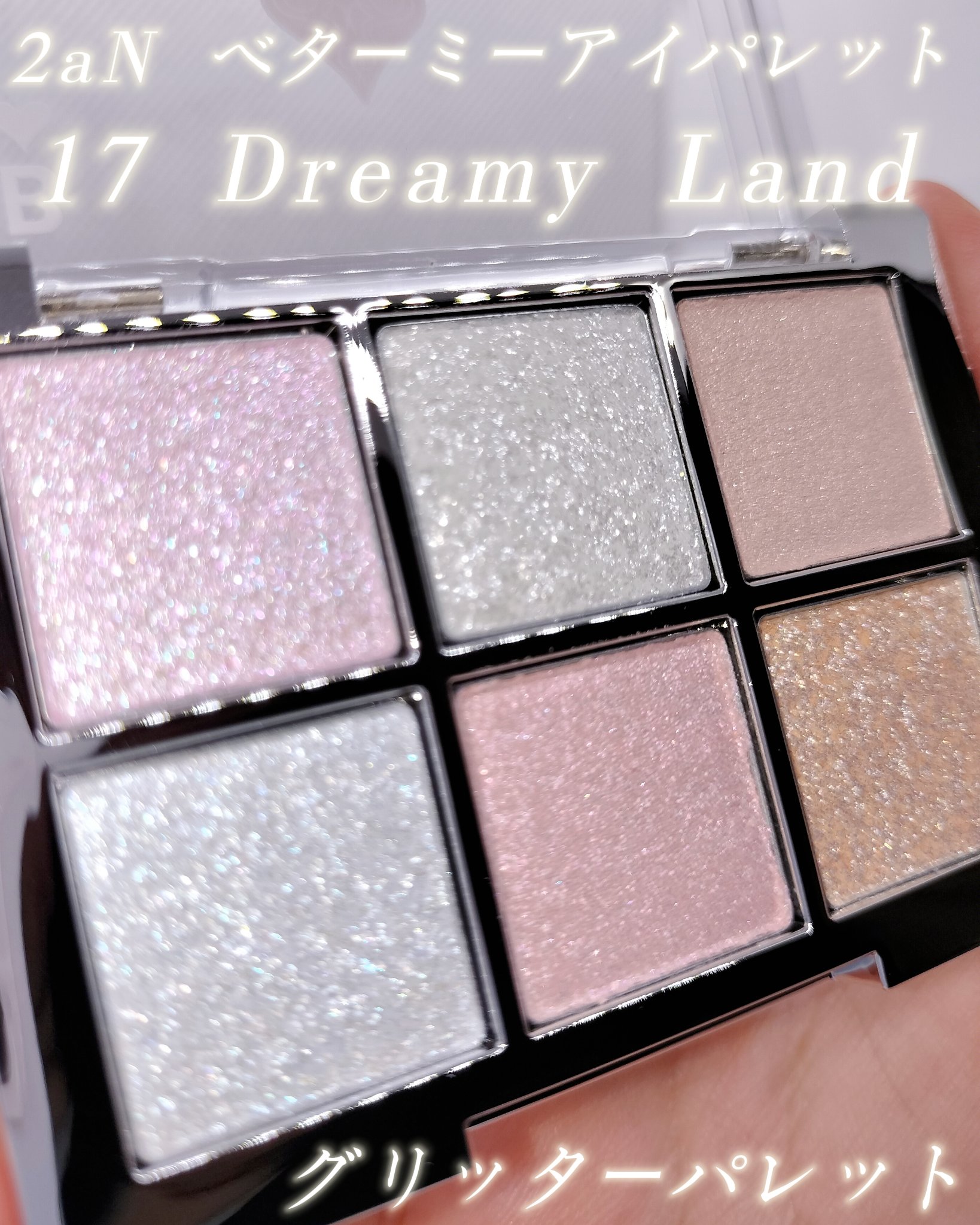 ベターミーアイパレット/2aN/マルチパレットを使ったクチコミ（1枚目）