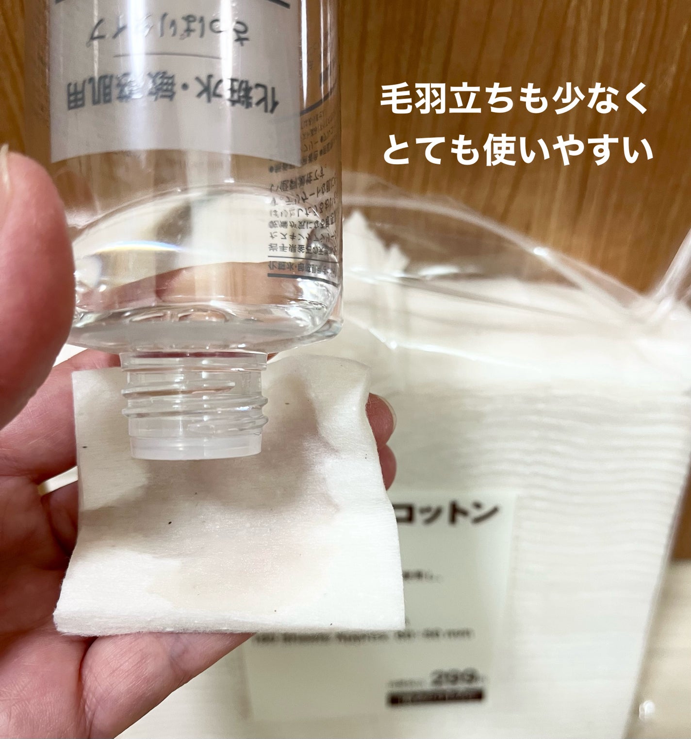 生成カットコットン/無印良品/コットンを使ったクチコミ(2枚目)