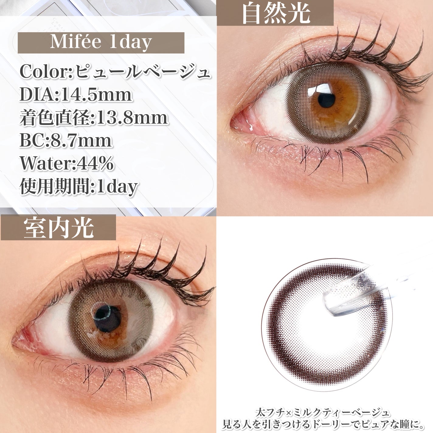 Mifée 1day/Mifée/ワンデー(1DAY)カラコンを使ったクチコミ(4枚目)