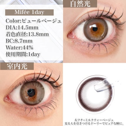 Mifée 1day/Mifée/ワンデー(1DAY)カラコンを使ったクチコミ(4枚目)