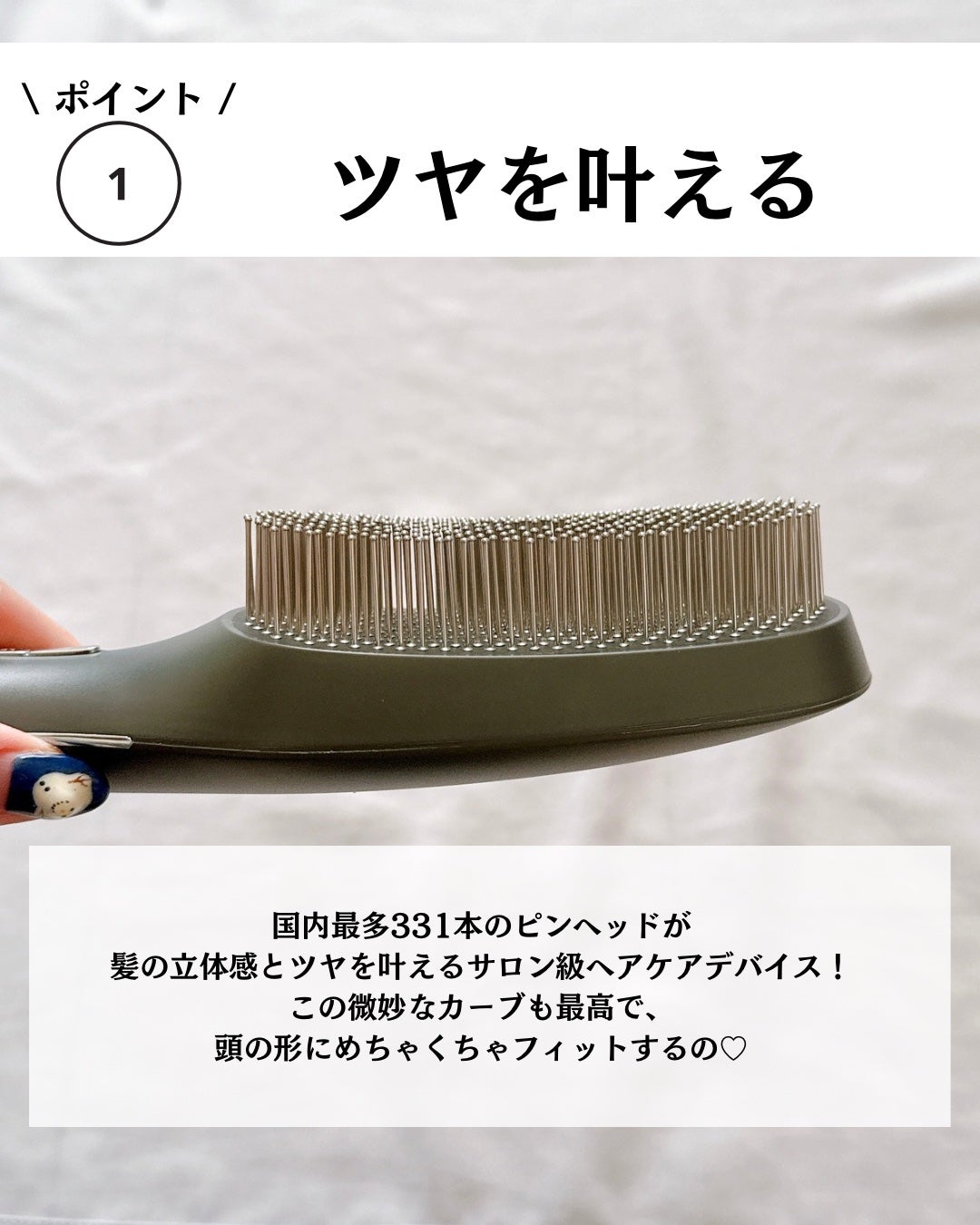 スカルプD ネクストプラス スタイルエレブラシ/アンファー(スカルプD)/ヘッドマッサージャーを使ったクチコミ(4枚目)