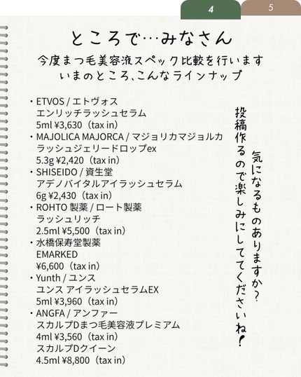 elan_lotus on LIPS 「まつげの毛周期▶︎毛周期とは?抜ける→生える(成長期)→退行期..」(5枚目)