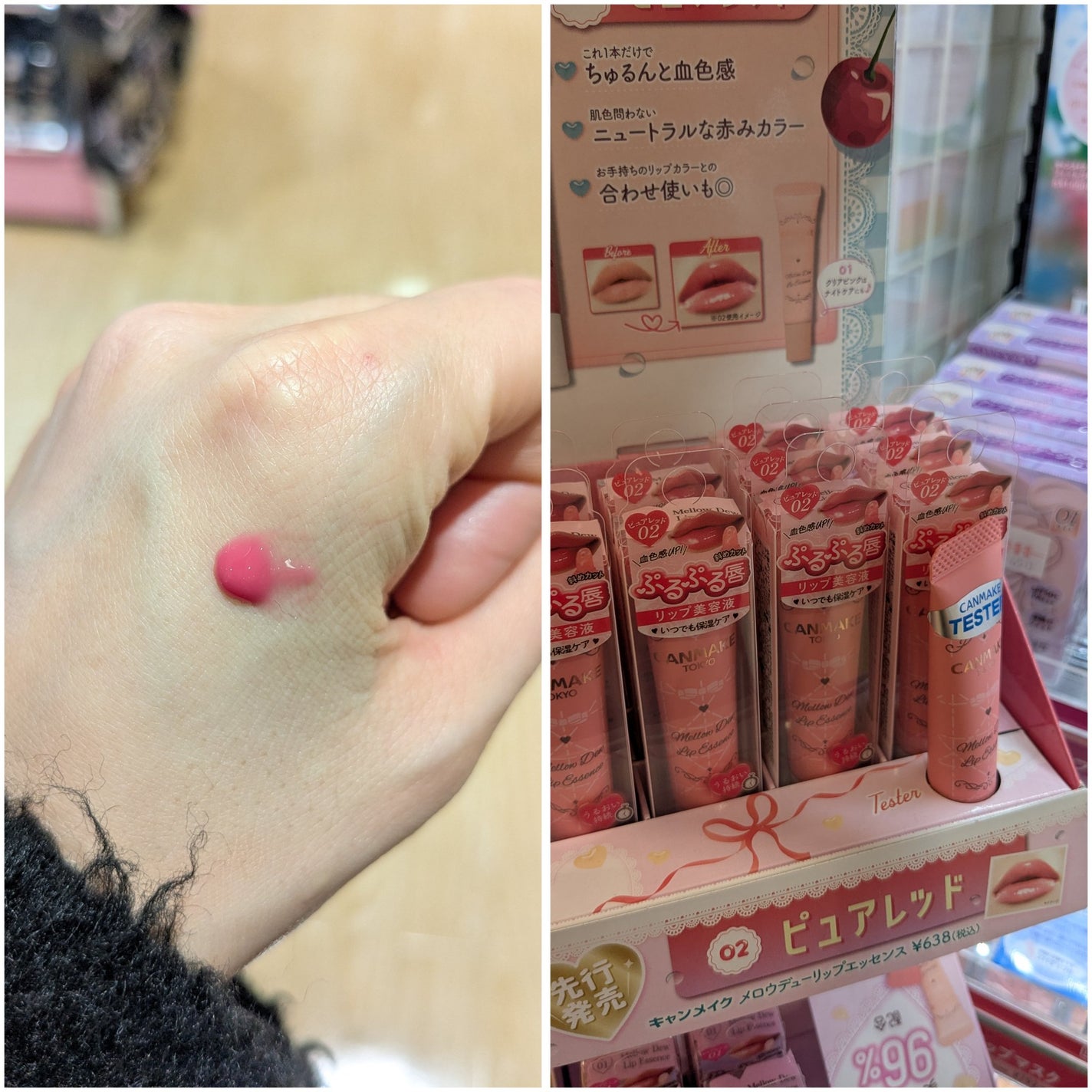 メロウデューリップエッセンス/キャンメイク/リップケアを使ったクチコミ(1枚目)