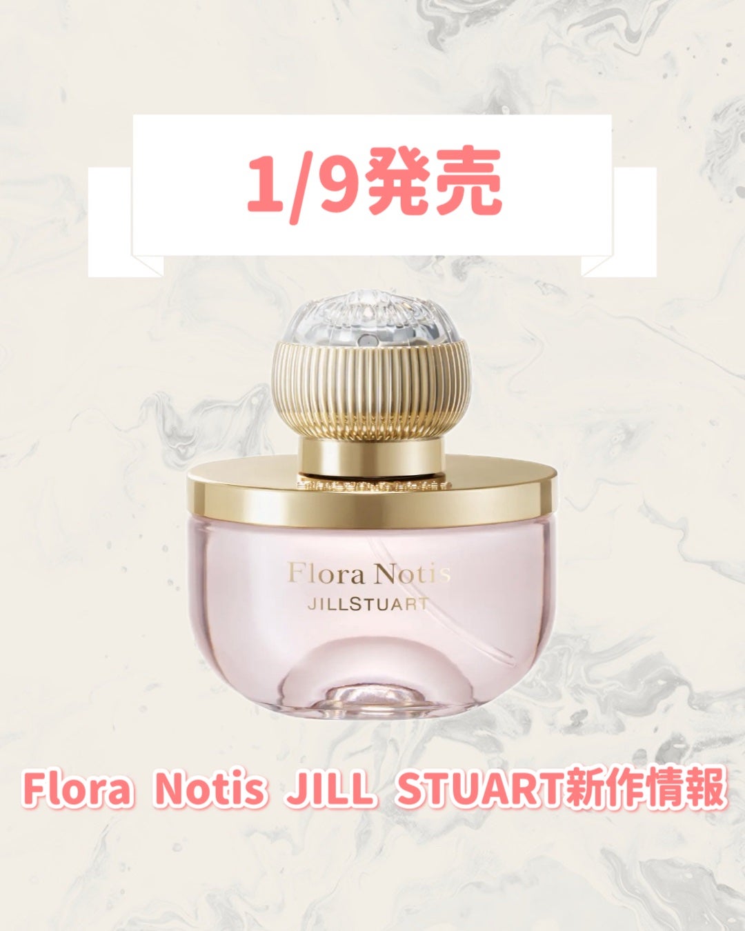フローラノーティス ジルスチュアート アイコニックブルーム オードパルファン/Flora Notis JILL STUART/香水(レディース)を使ったクチコミ(1枚目)