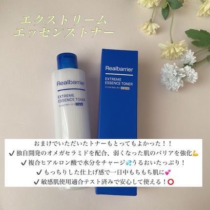 エクストリームエッセンストナーオリジナル/Real Barrier/化粧水を使ったクチコミ(4枚目)