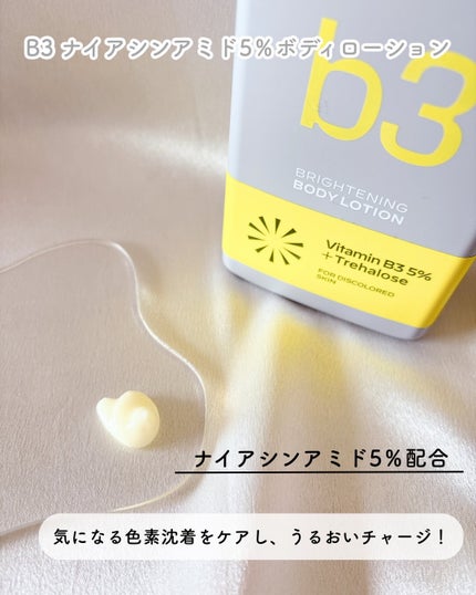ナイアシンアミド 5% ボディローション/b.clinicx/ボディローションを使ったクチコミ(4枚目)