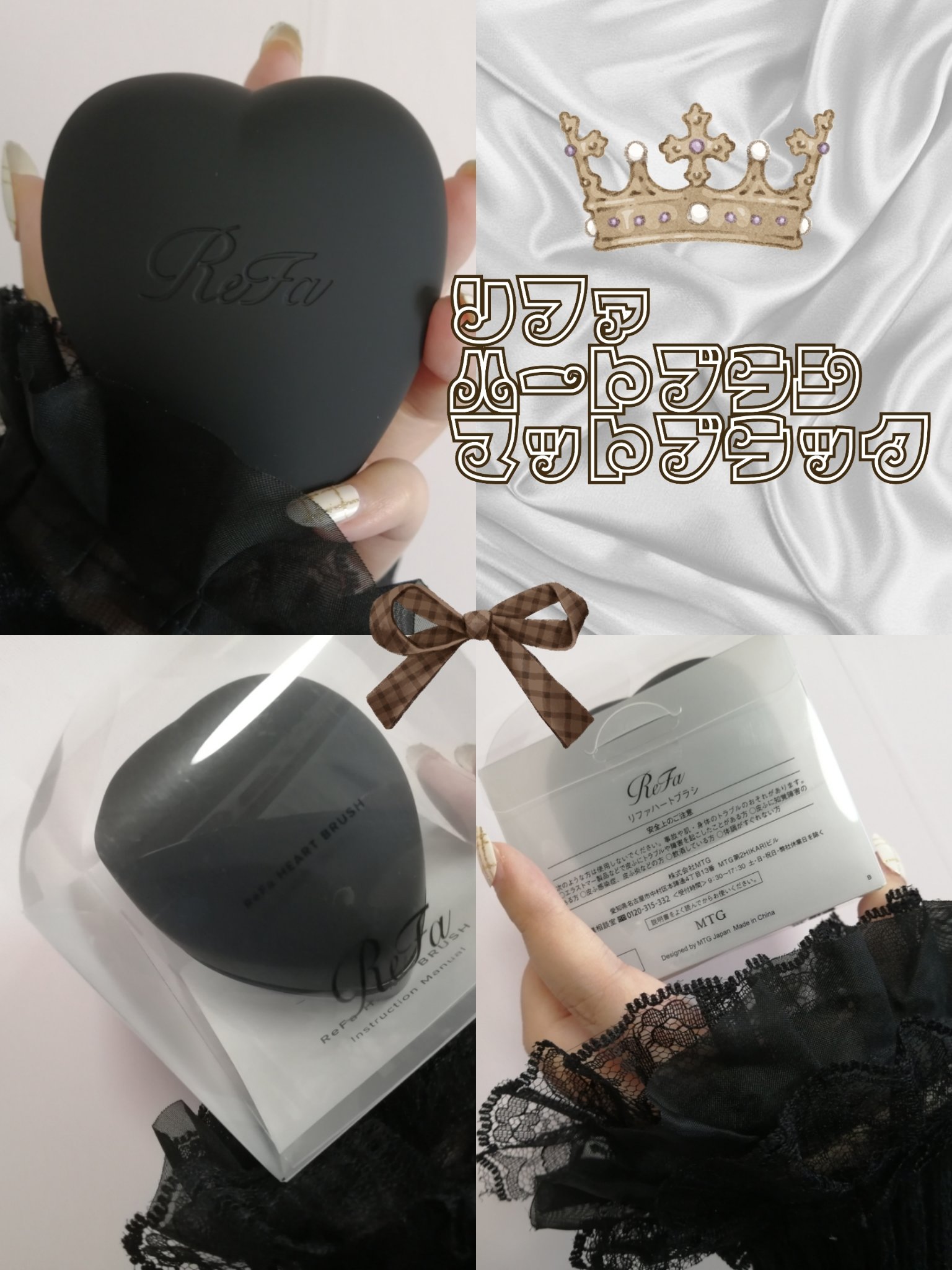 【使った商品】ReFaリファ ハートブラシMat Blackマットブラック
【商品の特徴】握りやすいハート型で髪への負担を軽減しつつ、3段構造のピンで「ほぐし」と「みがき」を同時に行い、ツヤのあるなめらかな髪に仕上げる点です。先端が丸いピン