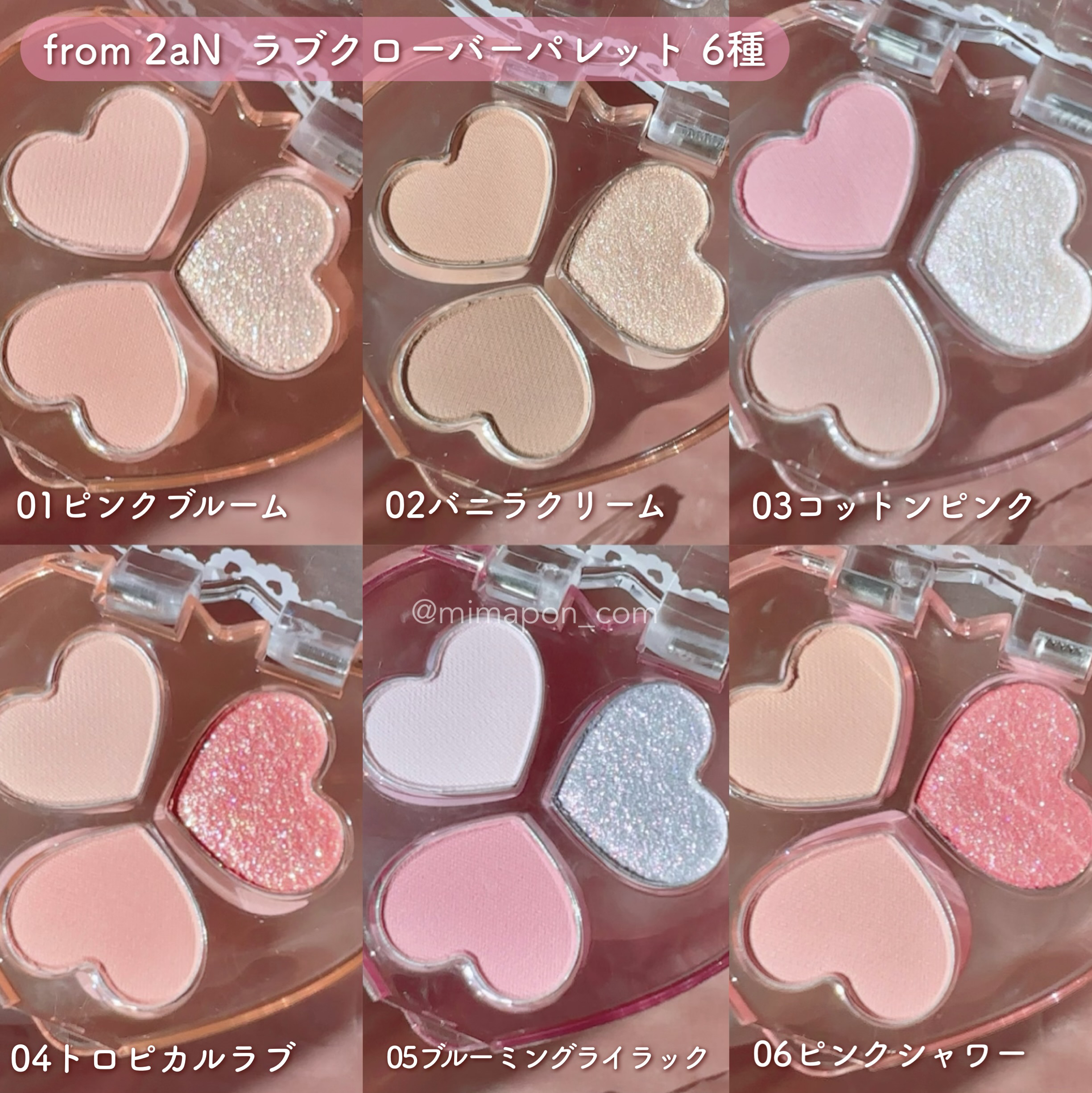 ラブクローバーパレット/2aN/アイシャドウパレットを使ったクチコミ（3枚目）