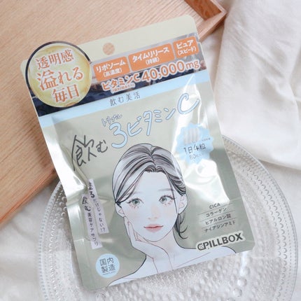 飲むビタミンC/ピルボックス/美容サプリメントを使ったクチコミ(2枚目)