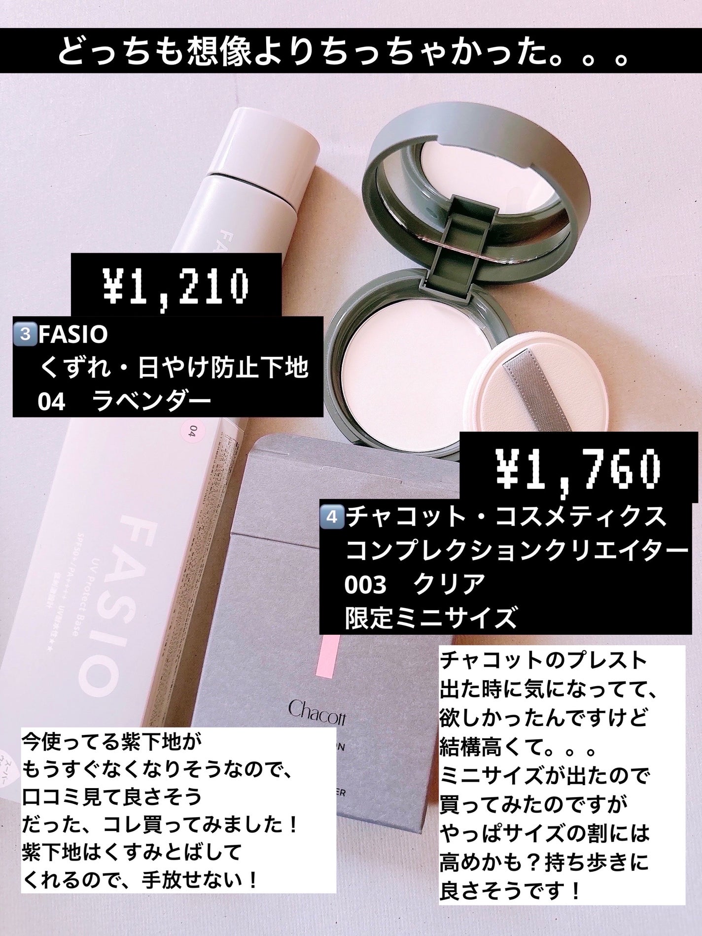 ヒロインメイクSP スピーディーマスカラリムーバー/ヒロインメイク/ポイントメイクリムーバーを使ったクチコミ(3枚目)