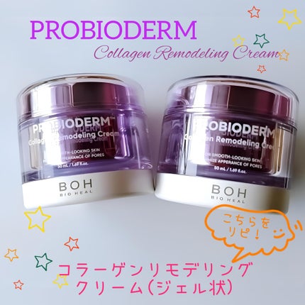 プロバイオダーム コラーゲン リモデリングクリーム/BIOHEAL BOH/フェイスクリームを使ったクチコミ(1枚目)